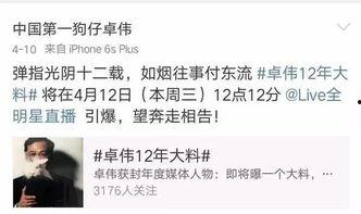 卓伟爆料别墅视频大全最新,独家爆料带你探秘明星豪宅生活 第3张 卓伟爆料别墅视频大全最新,独家爆料带你探秘明星豪宅生活 第3张