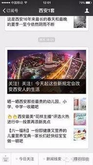 江门新闻爆料平台电话,揭秘市民身边事，倾听民声传递正义  第2张