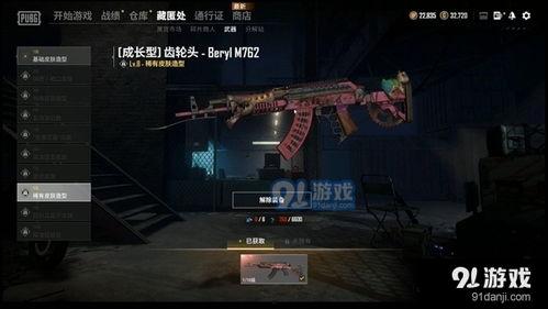 绝地求生皮肤最新爆料,炫酷造型，等你来战！  第3张